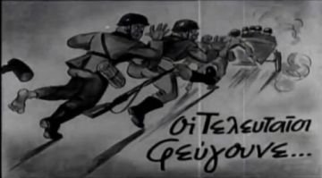 ΣΠΑΝΙΟ ΝΤΟΚΟΥΜΕΝΤΟ - Η ΑΠΕΛΕΥΘΕΡΩΣΗ ΤΗΣ ΑΘΗΝΑΣ