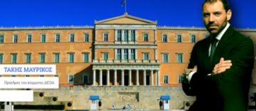 Συνελήφθη ο Μαυρίκος της ?Ακρόπολης? και δύο δημοσιογράφοι για εκβιασμό
