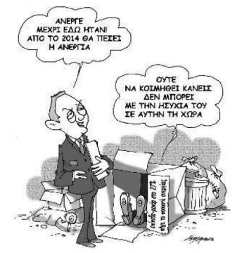 Στο 26,8% η ανεργία στην Ελλάδα