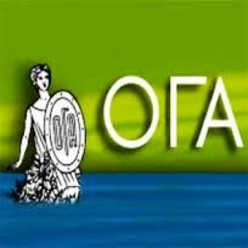 Toυς απέλυσε ως πλεονάζοντες και έδωσε το έργο σε ιδιωτική εταιρεία - Έργα και ημέρες στον ΟΓΑ