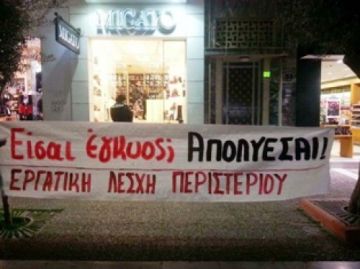 Η ΕΡΓΟΔΟΤΙΚΗ ΑΥΘΑΙΡΕΣΙΑ ΔΕΝ ΘΑ ΠΕΡΑΣΕΙ