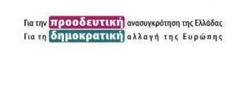 1η συγκέντρωση για τη Δημοκρατική Προοδευτική Παράταξη