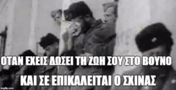 13 αγωνιστές της Εθνικής Αντίστασης που δε νοιάστηκαν ποτέ για το αν θα διοριστούν στο Δημόσιο