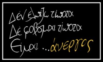 Μόλις 1 στους 10 εγγεγραμμένους ανέργους λαμβάνει επίδομα από τον ΟΑΕΔ