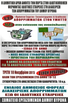 ΟΧΙ στο σχέδιο Κατωπόδη?Και η ΠΟΕ-ΟΤΑ αντίθετη με το κατά παραγγελία  