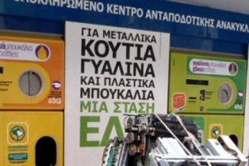 «Πληρώνω Oσο Πετάω» από οικολόγους