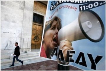 Συλλαλητήριο της ΑΔΕΔΥ την Πέμπτη ενάντια στο τρίτο μνημόνιο