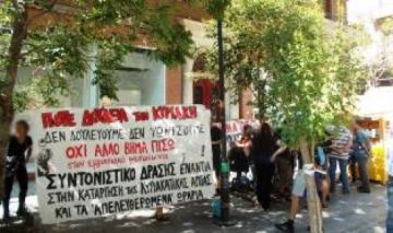 νέα παρέμβαση ενάντια στην κατάργηση της Κυριακάτικης αργίας