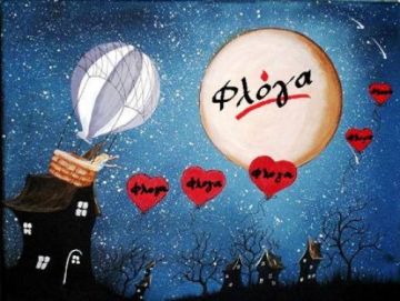 ΕΛΑΤΕ, ΜΑΖΙ θΑ ΔΙΑΛΥΣΟΥΜΕ ΤΙΣ ΠΡΟΚΑΤΑΛΗΨΕΙΣ..........