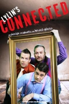 Lylin?s CONNECTED? Μια μαύρη κωμωδία σε λευκό φόντο!