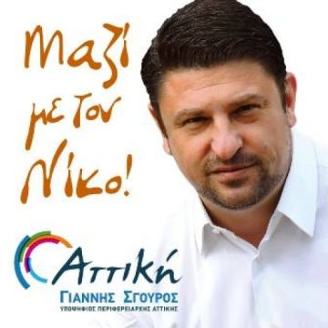 Ο Δήμαρχος Βύρωνα πάει για Αντιπεριφερειάρχης