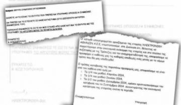 Εργαζόμενοι καλούνται να δώσουν μέρος του μισθού τους για την οικονομική ανάκαμψη εταιρείας!