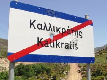 Δίκτυο Κοινοτήτων Λέσβου και Καλλικράτης