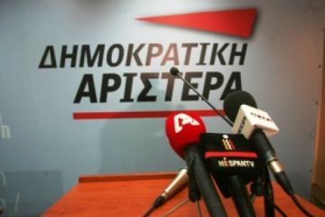 2o Συνέδριο ΔΗΜ.ΑΡ