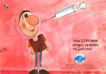 Το Σωματείο Εργαζομένων Κέντρων Πρόληψης Εξάρτησης για τις δηλώσεις Τζήμερου περί ηρωίνης