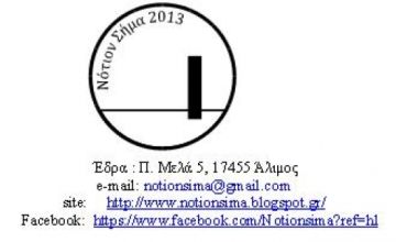 ΟΧΙ άλλο τσιμέντο στην Αττική !!!