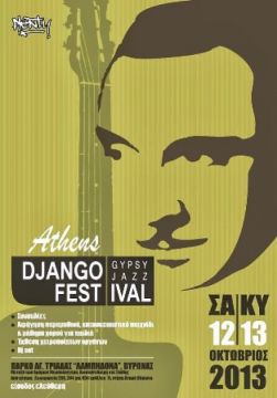 To DJANGOFEST επιστρέφει στην Λαμπηδόνα!
