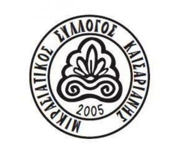 10 Χρόνια και συνεχίζουμε... - Μικρασιατικός Σύλλογος Καισαριανής