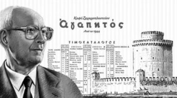 Τέλος πικρό για το ξακουστό ζαχαροπλαστείο Αγαπητός