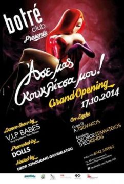 Άσε μας κουκλίτσα μου Opening party @ BOTRE club Friday 17.10.14