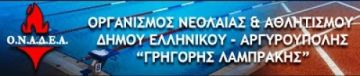ΓΙΑ ΤΑ ΛΗΞΙΠΡΟΘΕΣΜΑ ΤΟΥ ΟΝΑΔΕΑ