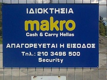 ΑΠΑΙΤΟΥΜΕ ΣΕΒΑΣΜΟ ΣΤΟΝ ΠΟΛΙΤΙΣΜΟ ΜΑΣ