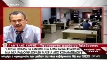 Φεύγει ο Π. Καψής, μένοντας στη? ΝΕΡΙΤ