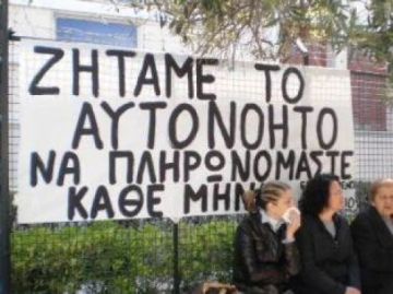 Σώπα μη μιλάς - Από τη μισθωτή στην... αμισθί σκλαβιά...