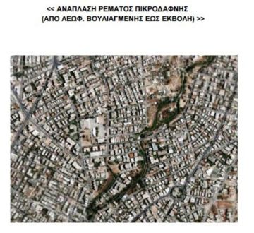 Πρόταση Μελέτης Περιβαλλοντικών Επιπτώσεων και Μελέτης Οριοθέτησης του Ρέματος Πικροδάφνης