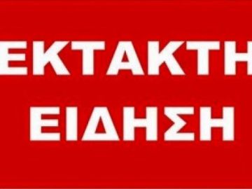 ΕΚΤΑΚΤΟ: Συνελήφθη ιδιοκτήτης ΜΜΕ και δύο δημοσιογράφοι για εκβιασμό