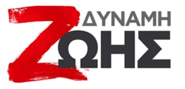 Δέκα λόγοι που πρέπει να ψηφίσουμε τη ΔΥΝΑΜΗ ΖΩΗΣ και τη ΡΕΝΑ ΔΟΥΡΟΥ