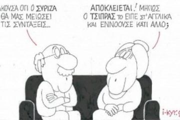 Πότε θα καταβληθούν συντάξεις Δημοσίου-ΙΚΑ-ΟΓΑ-ΟΑΕΕ...