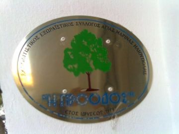 Η Πρόοδος Αγίας Μαρίνας ποιεί πολιτισμό