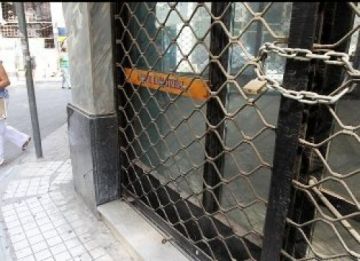 Η ζωή μας δεν είναι αναλώσιμη