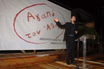 Αγαπώ τον Άλιμο...