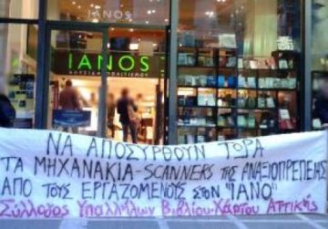 Με ΜΑΤ, χημικά και ξύλο άνοιξε το βιβλιοπωλείο «Ιανός»