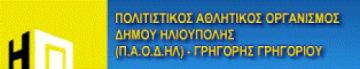 Νέα Τμήματα Άθλησης 2015