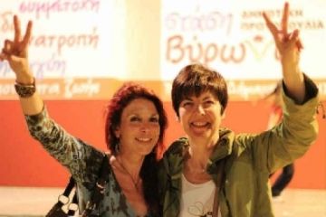 Αλλαγή σελίδας στον Βύρωνα