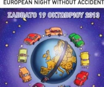 Όλοι διασκεδάζουν, ΕΝΑΣ δεν πίνει... Ο ΟΔΗΓΟΣ της παρέας