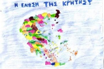 Στην Αθήνα οι εορτασμοί για τα 100 χρόνια της Ένωσης της Κρήτης με την Ελλάδα