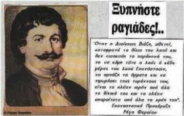 Όταν η Διοίκησις βιάζη, αθετή, καταφρονή τα δίκαια του λαού, τότε?