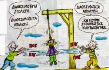 Νέα τροπολογία και νέα παράταση στην ενδοδημοτική κινητικότητα