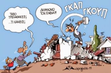 «Πρεμιέρα» για τον ΕΝΦΙΑ ? Όσα πρέπει να ξέρετε