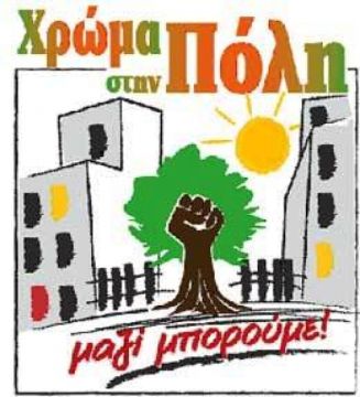 Επιστολή διαμαρτυρίας του Παναγιώτη Πατσαβού