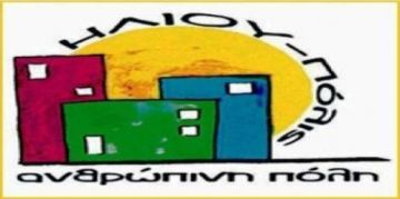 ΚΑΤΟΙΚΟΙ ΕΝΑΝΤΙΑ ΣΤΟ ΚΥΤ ΗΛΙΟΥΠΟΛΗΣ ? ΑΡΓΥΡΟΥΠΟΛΗΣ