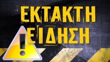 ΕΚΤΑΚΤΟ: Επεισόδια στο κέντρο της Αθήνας! Χαμός από ΧΗΜΙΚΑ