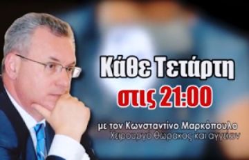 Τον προσέλαβαν για... ιατρικές συμβουλές στο «Ε»