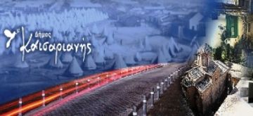 Διαμαρτυρία του δήμου Καισαριανής στον πρώην Ο.Σ.Κ.