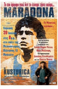 Το πιο όμορφο γκολ δεν το έχουμε ζήσει ακόμα