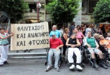 Ψαλιδίζουν τα ποσοστά αναπηρίας για να ταιριάξουν στους μνημονιακούς στόχους